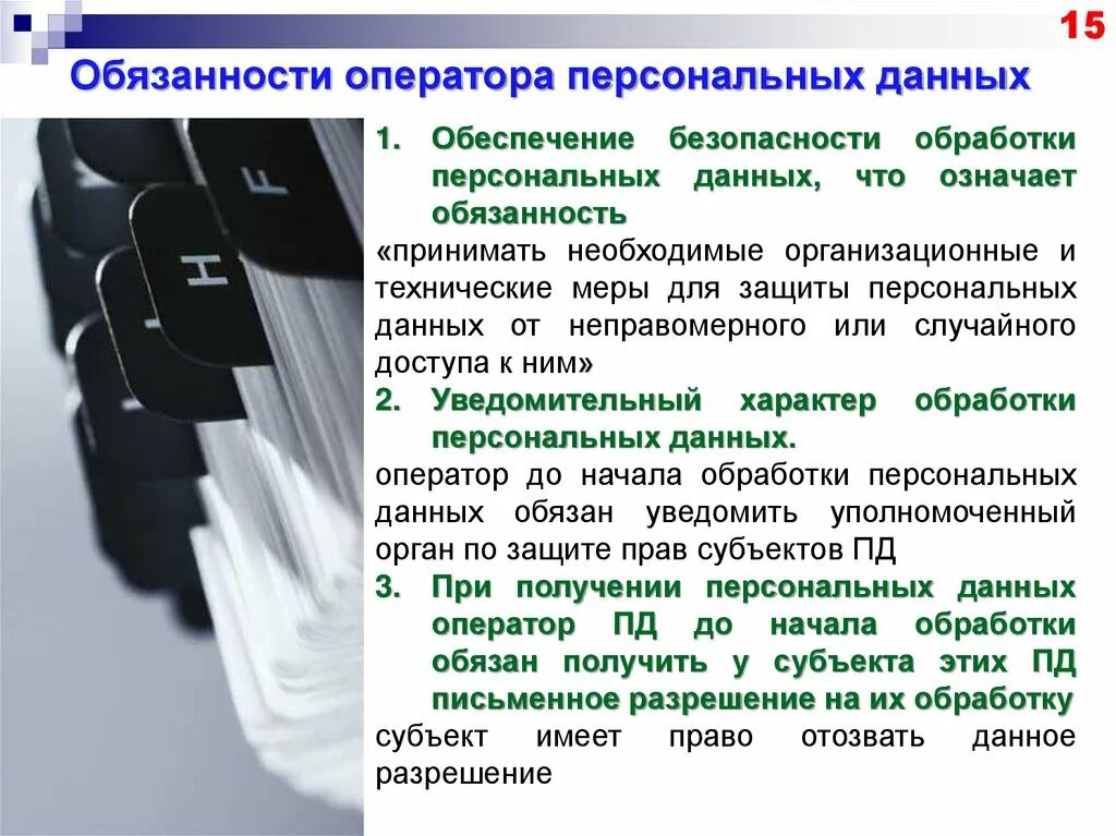 Какую информацию обязана предоставить организация