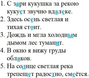 Русский страница 63 номер 125