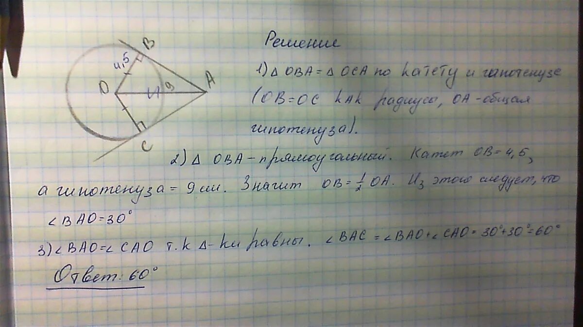 Даны окружность с центром o. Дано окружность с центром о. даны окружность с центром о радиуса 4.5. дано окружность с центром о и радиусом. дано окружность с центром о и радиусом 5.