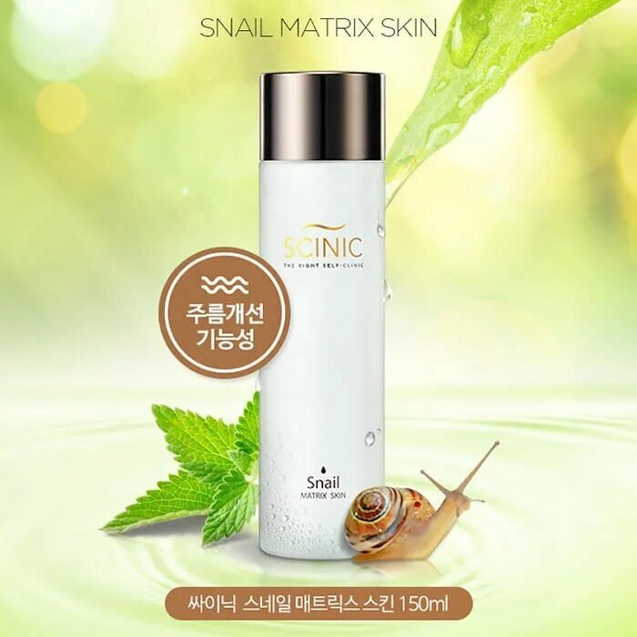 Snail matrix. Scinic эмульсия антивозрастная. snail matrix emulsion. scinic антивозрастной тоник для лица с муцином улитки snail matrix skin toner, 150мл. scinic эмульсия антивозрастная с фильтрат слизи улиток 150мл.
