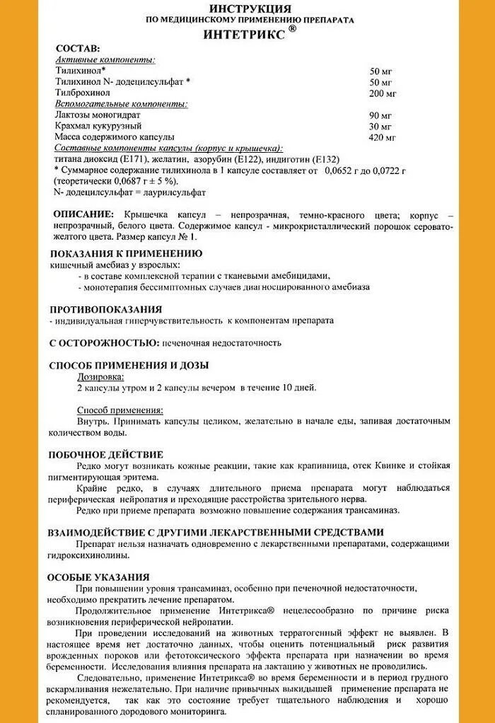 аспаркам инструкция. Life control препарат. контроль инструкция по применению. инструкция по монтажу wilo. Mingda md200 инструкция.