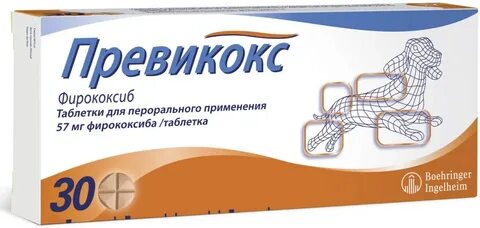 Таблетки превикокс применение