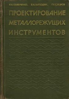 Справочник 2001