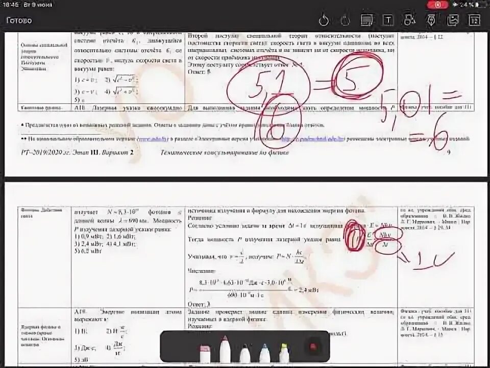 РТ по физике 2023 1 этап. Что такое РТ по физике. ЦТ 2022 физика разбор. РТ+2018+2019+2+этап+по+математике. Физика 3 этап