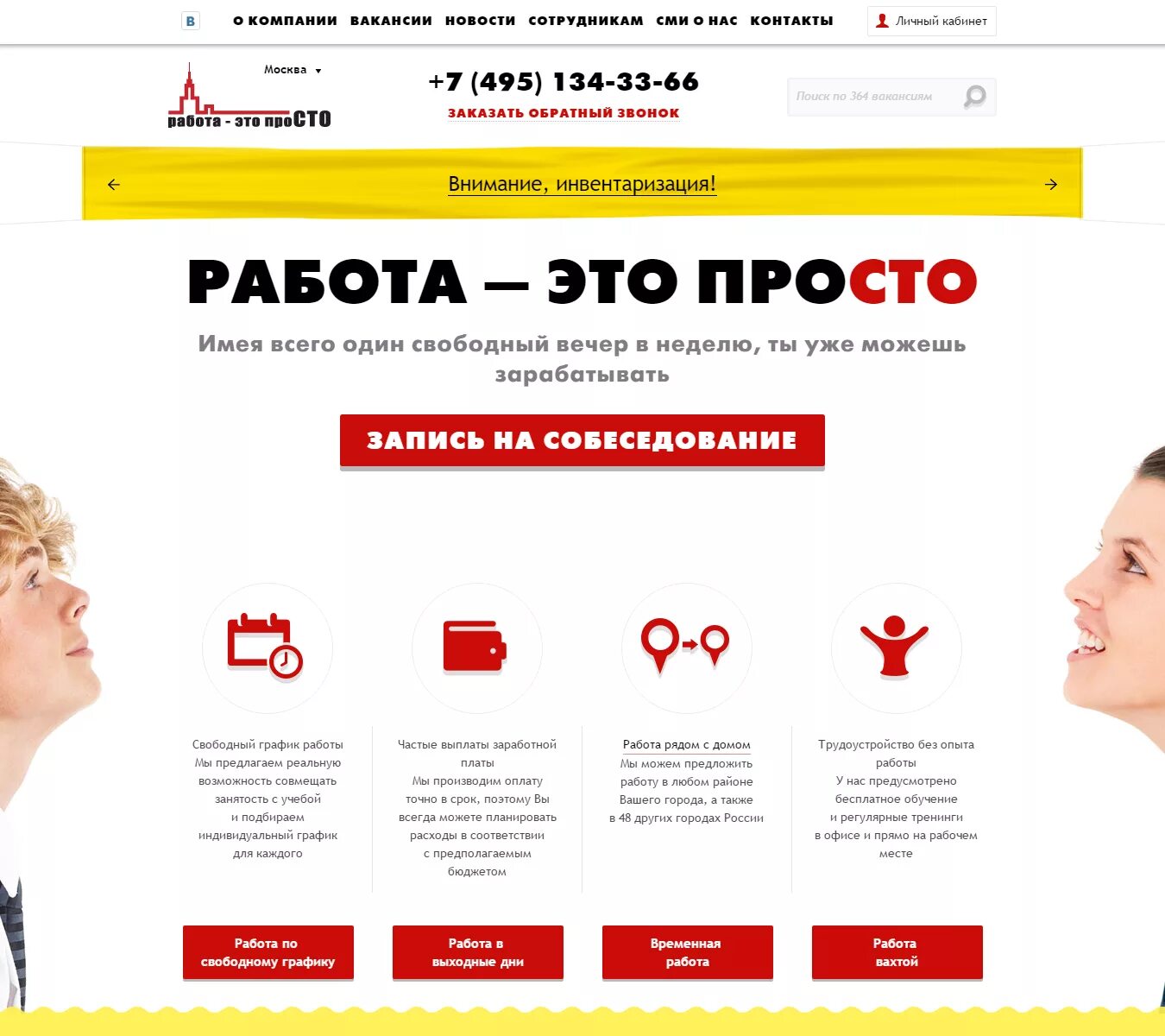 Реклама требуется торговый представитель. Курьер на автомобиле. Приглашаем на работу. Поиск работы на личном. Работа курьером.