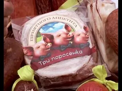 Реклама три поросенка