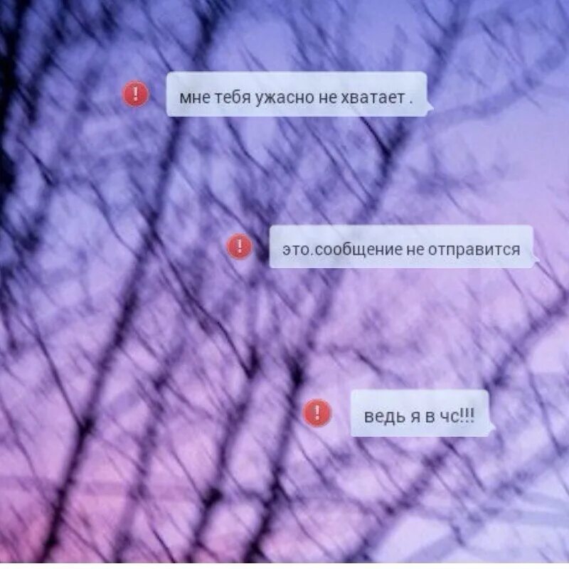 Тебя не хватает напишу об этом песня. Мне ужасно тебя не хватает. ужасно не хватает тебя. мне тебя жутко не хватает. как тебя не хватает.
