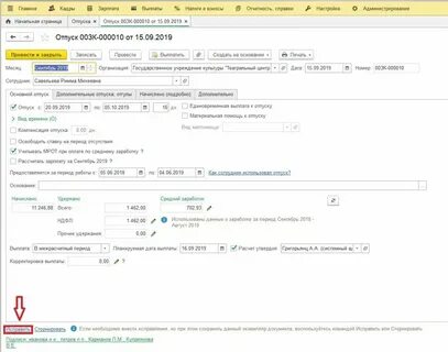 Документы для оплаты больничного после увольнения