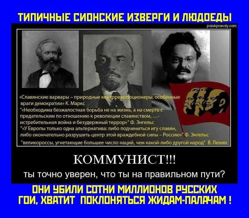 Почему ленин ходил в ботинках. Маркс ленин троцкий. цитаты ленина о русских. ленин враг россии. ленин о русских.