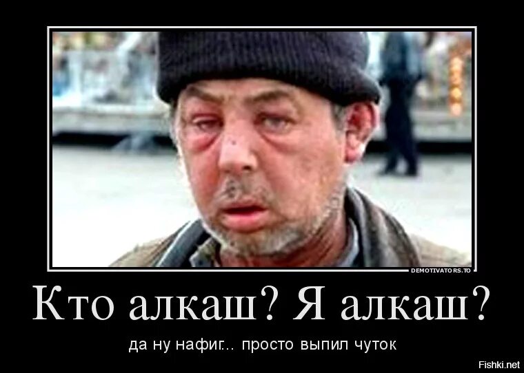 Мы алкаши но мы качаем. Мы алкаши но мы качаем