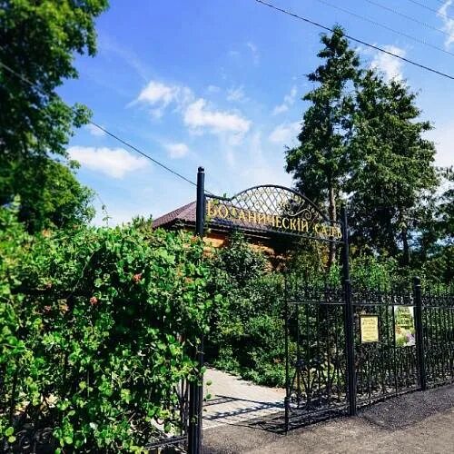 Пензенский ботанический сад пенза. И. И. И. Спрыгина.