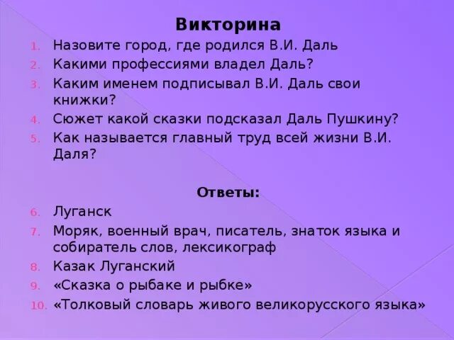 Даль какая подобрать. Загадки Даля.