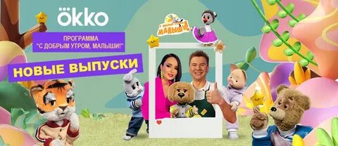 Спокойной малыши программа