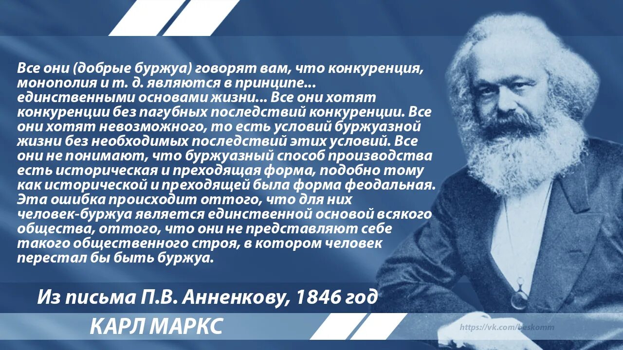 Силы к маркса. Цитаты маркса. маркс о религии и церкви.