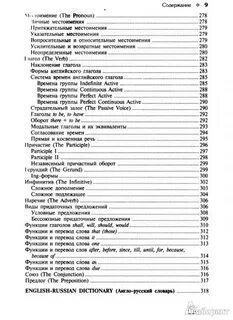 Функциональный перевод