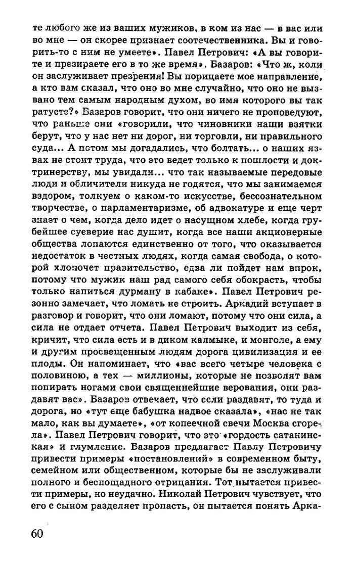 Горе мечтатель сочинение. Рассказ на тему горе мечтатель кратко. Сочинение на тему горе мечтатель 7 класс русский. Рассказ горе мечтатель. Горе мечтатель.