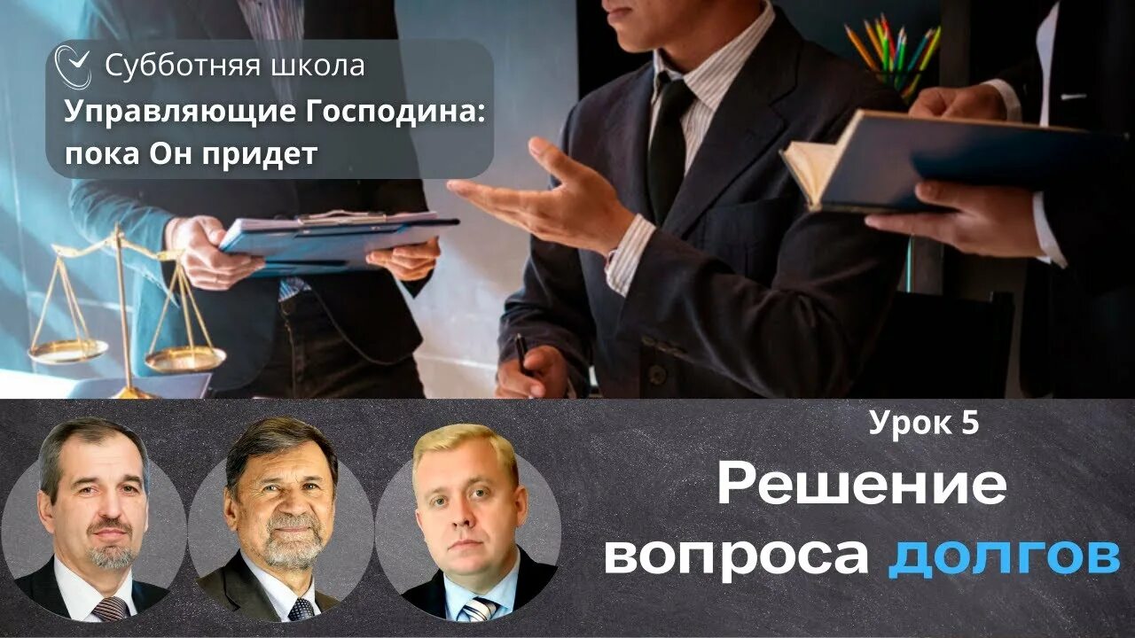 2 урок субботней школы асд. Субботняя школа. субботняя школа асд. субботняя школа для детей. субботняя школа асд верхняя горница.