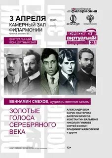 Филармония репертуар декабрь