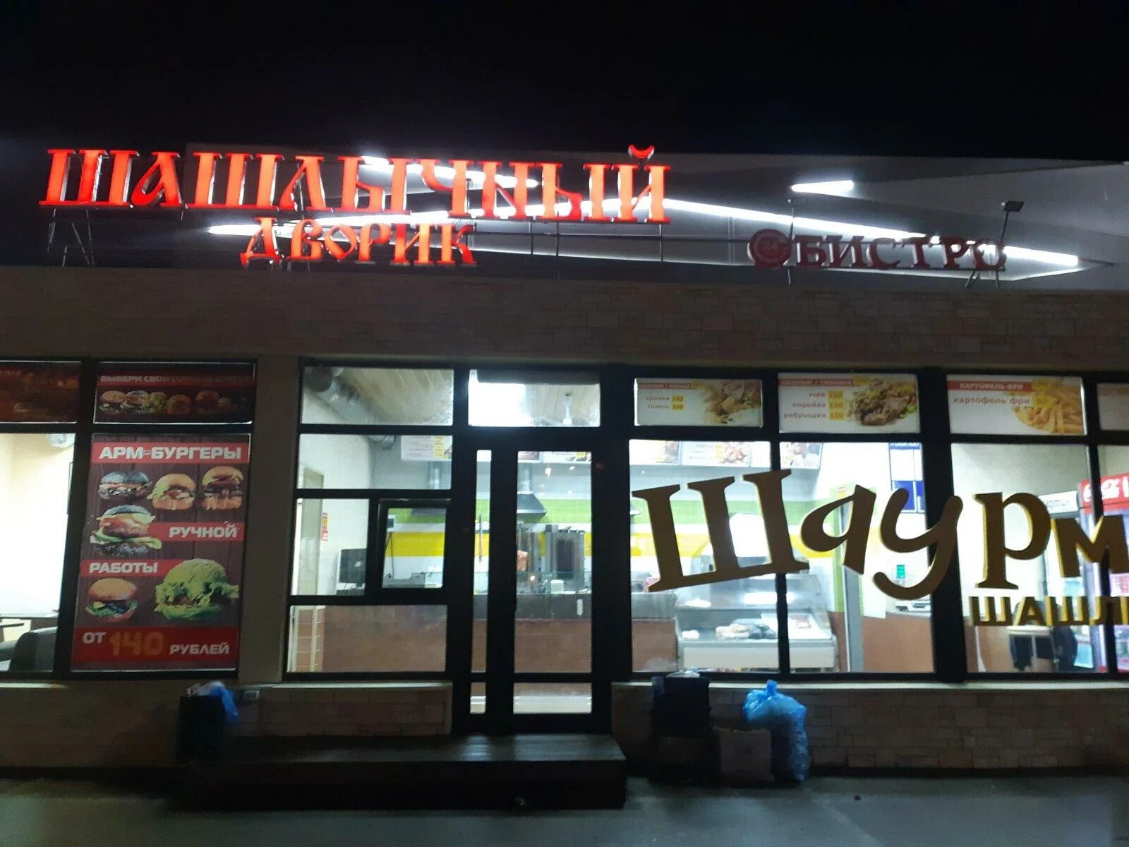 Шашлычная кубинка