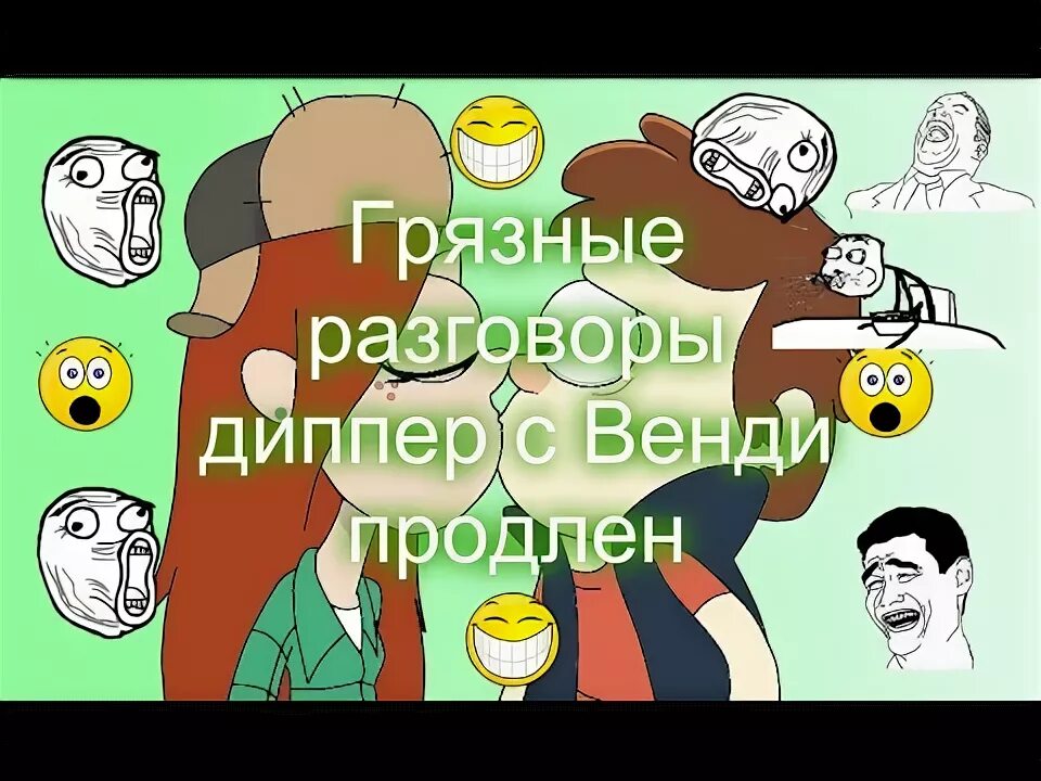 Грязные разговоры на русском на веб. Грязные разговоры. Грязнаяразговоры. Грязные разговорчики. Грязные разговоры по русски.