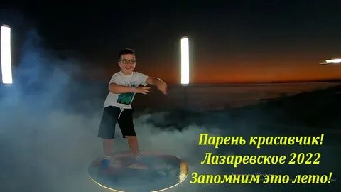 Музыка запомним это лето