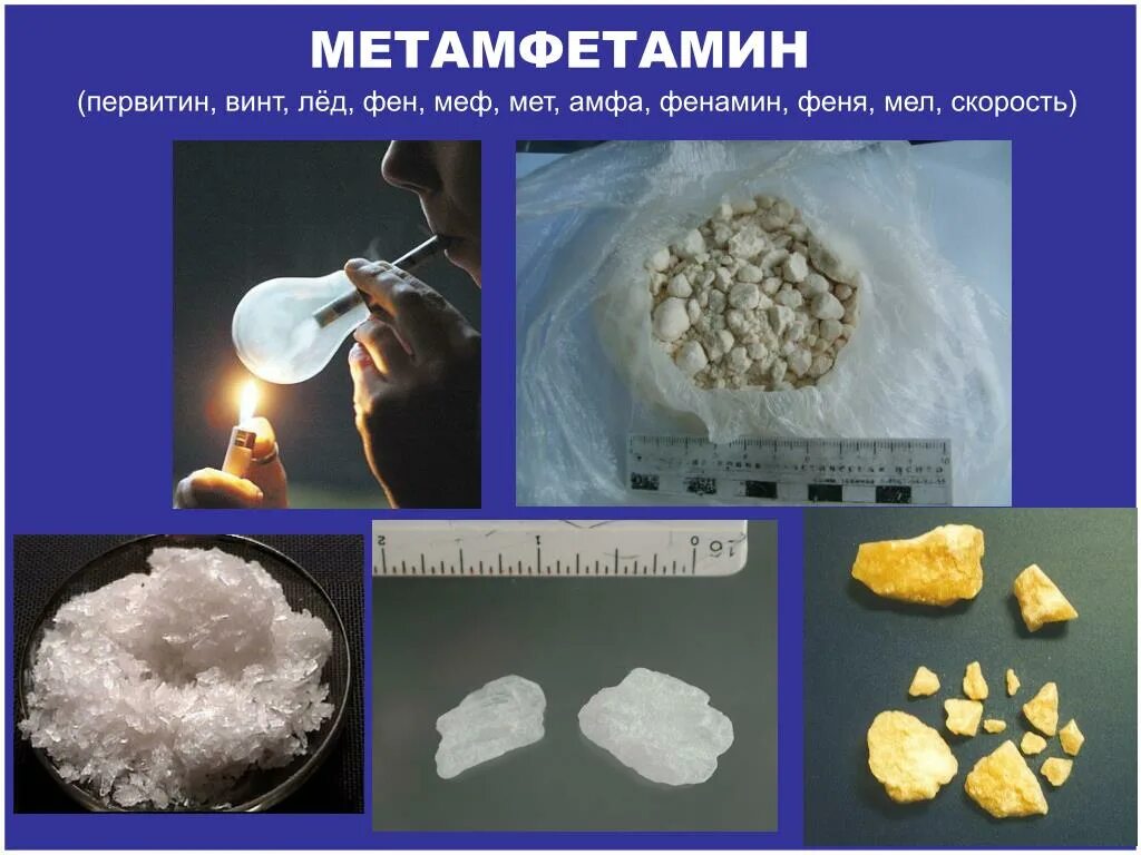 Мета вещество. Наркотик метамфетамин в кристаллах.