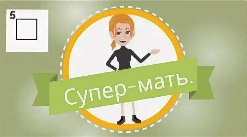 Тест про мама