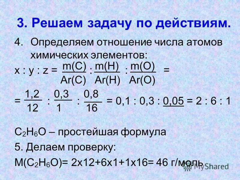 Соотношение масс элементов