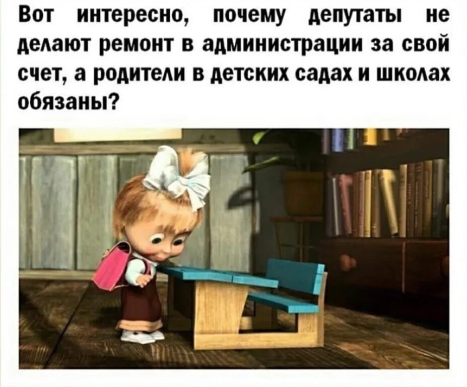 Маша прочитала первый. Маша и медведь 1 сентября. маша и медведь в первый класс. с первым сентября маша и медведь.