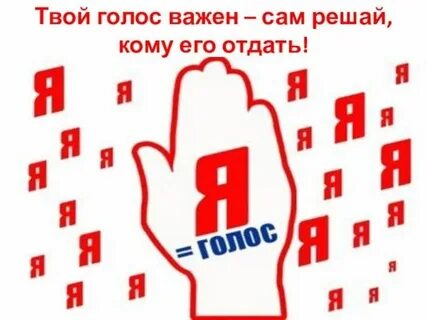 Голоса за первый день выборов
