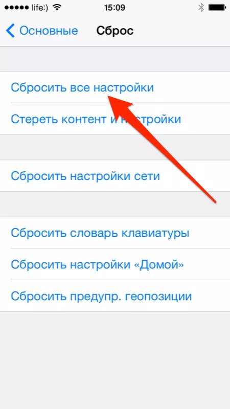 Скинуть айфон 15. Сброс всех настроек айфон. Как сбросить айфон 11 до заводских. Сброс заводских настроек айфон. Айфон 12 сброс до заводских настроек.