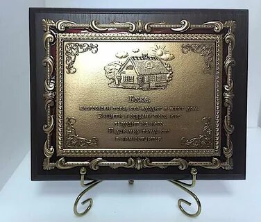 Плакетка с металлической пластиной