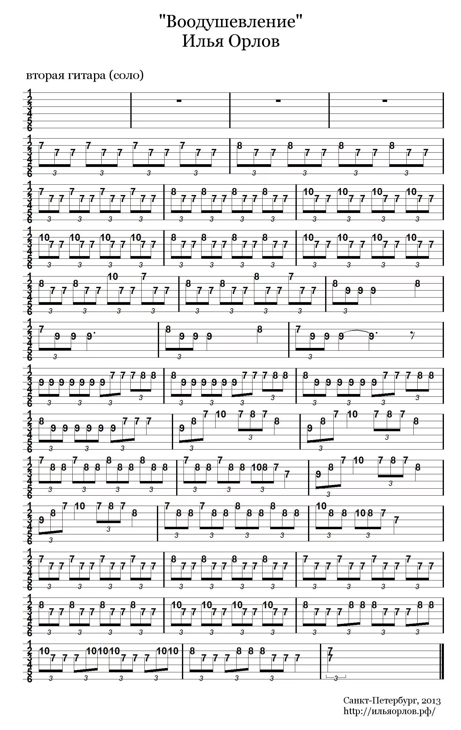 Три года ты мне снилась ноты для аккордеона. Аранжировки для гитары максима чигинцева. Потому что нельзя ноты для фортепиано. Орлы аккорды. Аккорды для гитары.