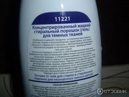 Жидкий концентрат применение
