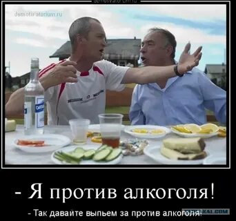 Я 1 против