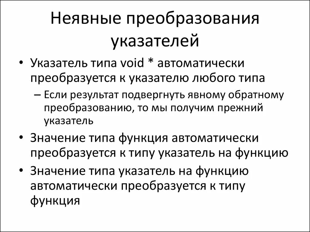 Информация в неявном виде. Информация в неявном виде