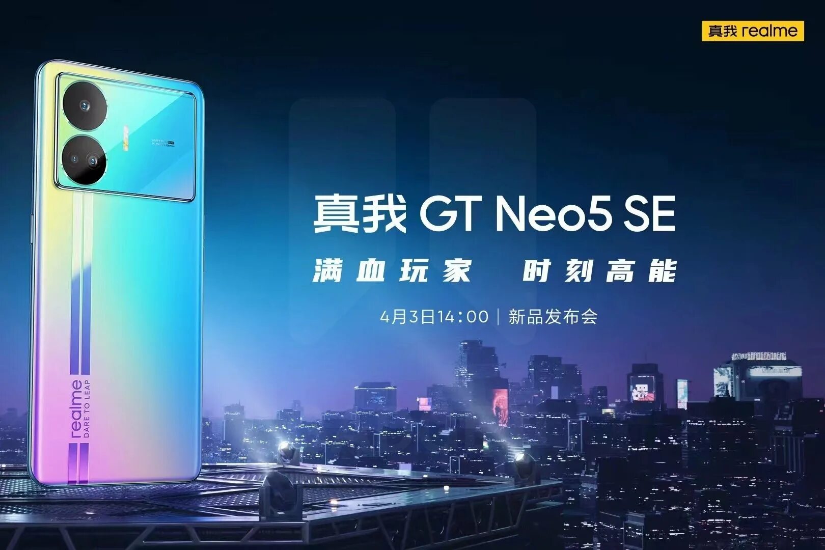 Realme gt Neo 5. Realme gt Neo se. Realmi gt Neo 5 se. Realme gt Neo 5 c. Realme gt neo 4 se