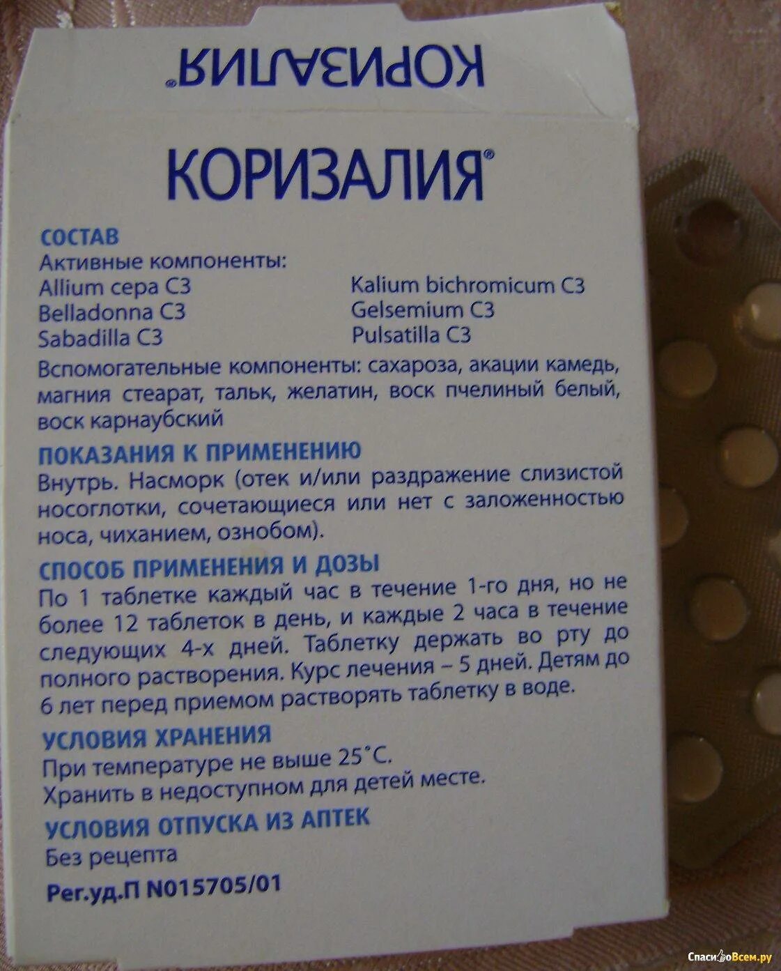 Какие лекарства лечат нос