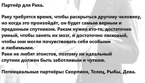 Жена рак изменила