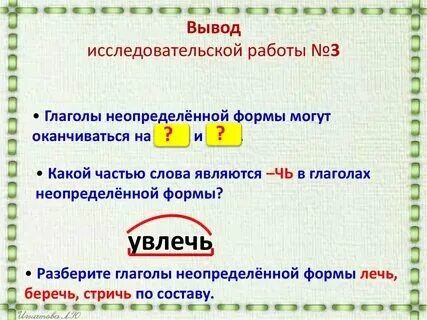 Неопределенная форма глагола это какая