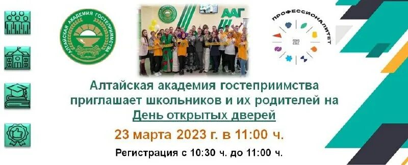 Алтайская академия гостеприимства официальный сайт барнаул. Ааг расписание корпус 3. Алтайская академия гостеприимства общежитие 1. Алтайская академия гостеприимства юрина 203. Алтайская академия гостеприимства барнаул номер телефона.