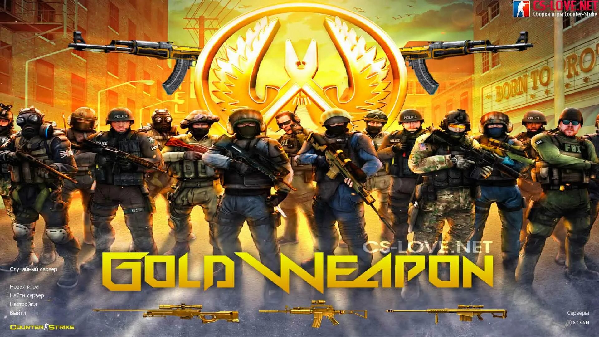 Золотые оружия КС. КС 1.6 Голд. CS 1.6 Gold Weapons. Counter Strike оружие.