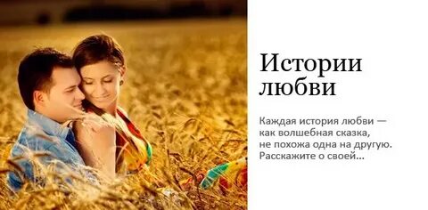 Слушать историю про любовь рассказ