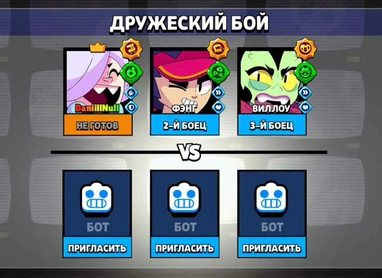 Nulls Brawl иконка. Бойцы из нулс БРАВЛ старса. Параметры в nulls Brawl. Персонажи игры null’s Brawl.