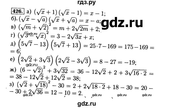 Русский 8 класс номер 426. Алгебра 8 класс Макарычев 426. 426 Задание по алгебре 8 класс Макарычев.