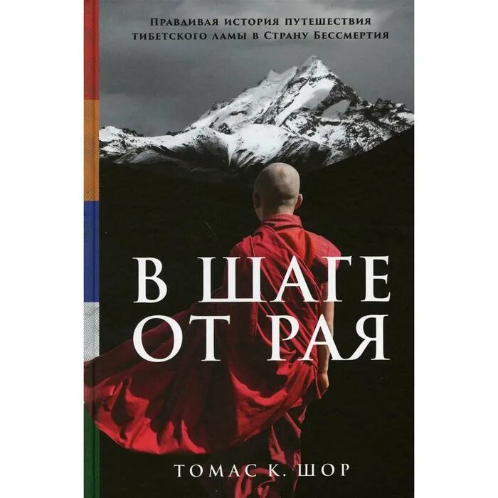 Т шор. Книга про шоры.