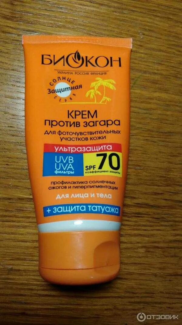 Крем для лица spf 50 какой лучше. Крем от загара СПФ 50. Солнцезащитные крем от загара СПФ 50. Солнцезащитный крем СПФ 70. Крем для лица защита от солнца 50 SPF.