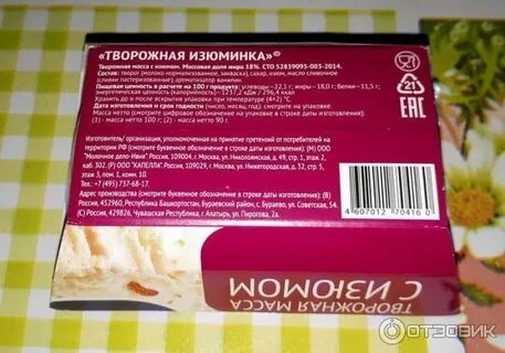 Характеристика творожной массы