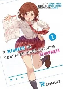 Женись на мне аудиокнига