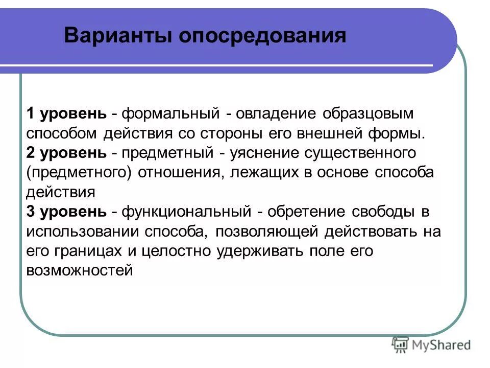 формальные и неформальные группы в менеджменте. формальные и неформальные социальные роли. формальное и неформальное управление презентация. формальный уровень отношений. формальные и неформальные социальные группы.